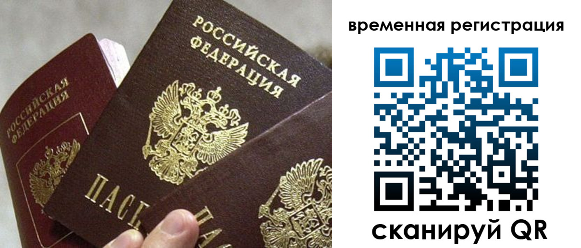 купить прописку в Лодейном Поле