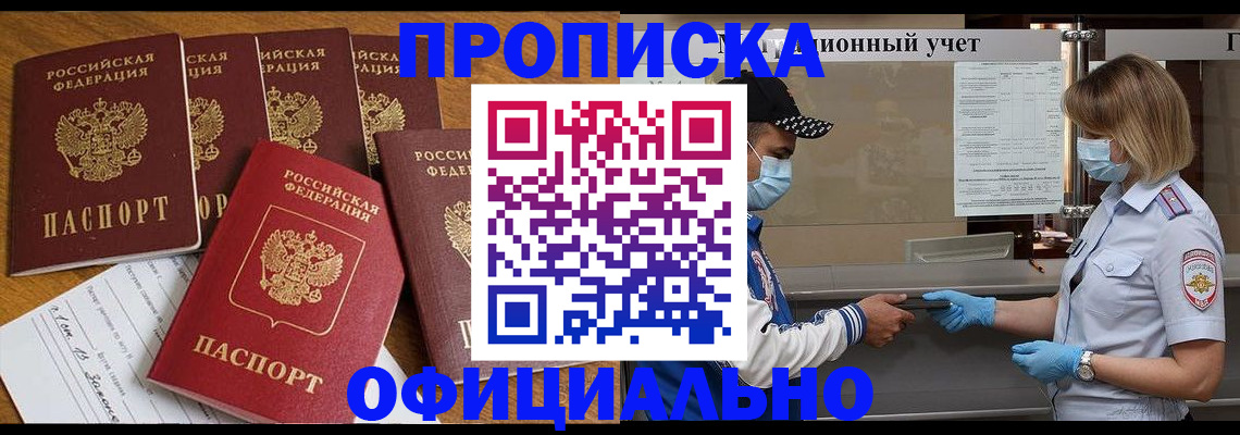 временная регистрация поиск в Лодейном Поле