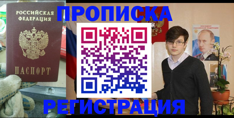 временная регистрация госуслуги в Лодейном Поле