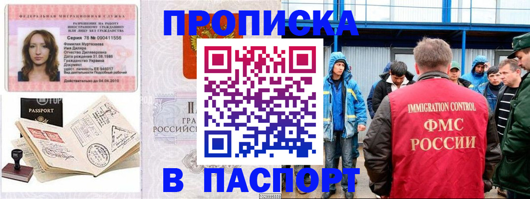 временная регистрация недорого в Лодейном Поле